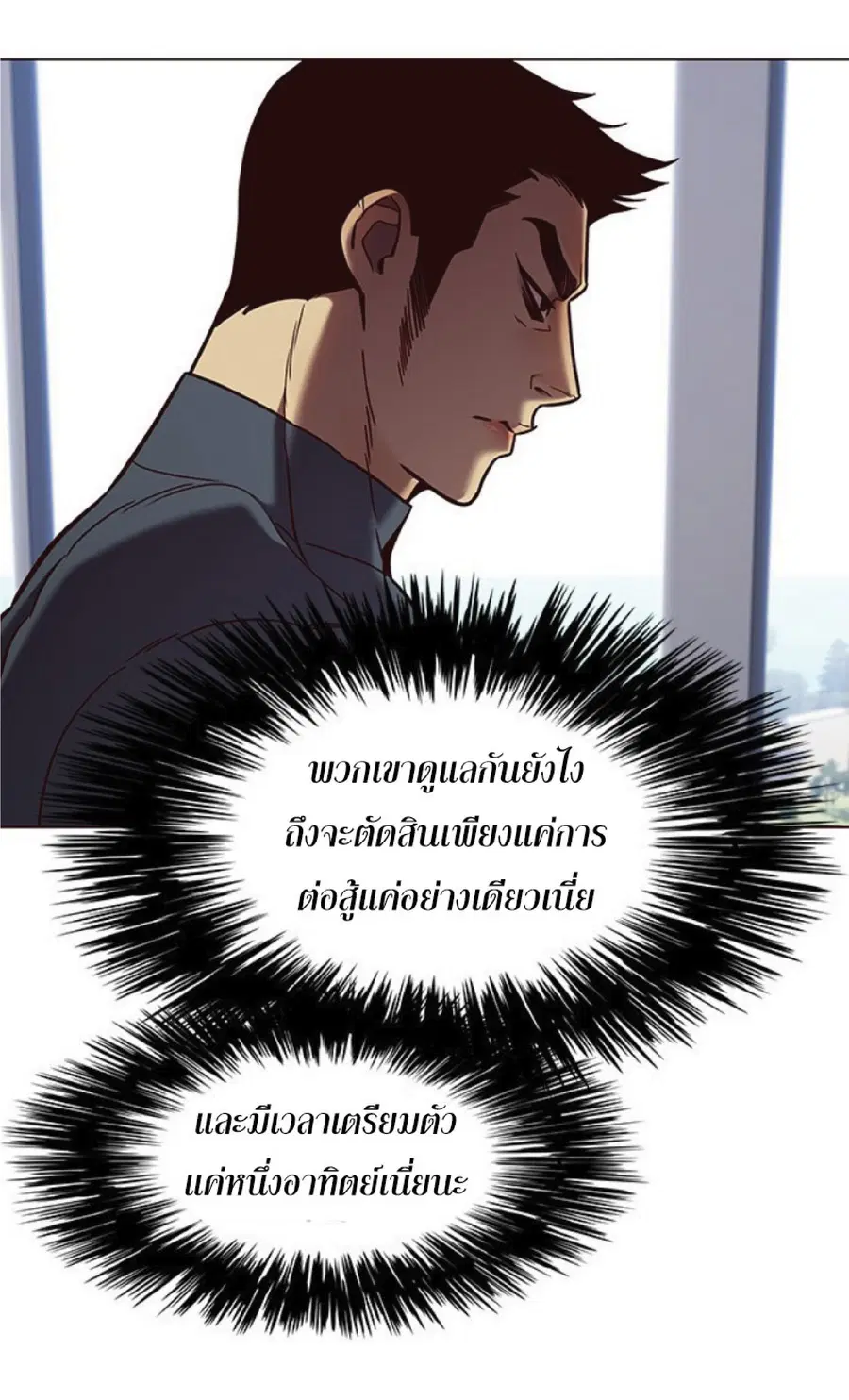 Eleceed ตอนที่ 79 หน้า 30