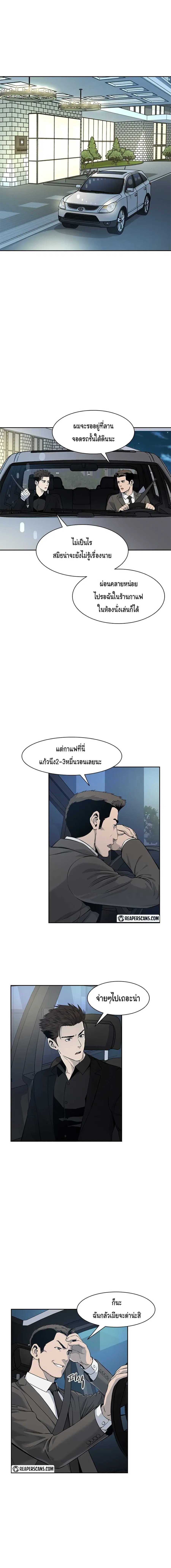 God of Blackfield ตอนที่ 23 หน้า 13