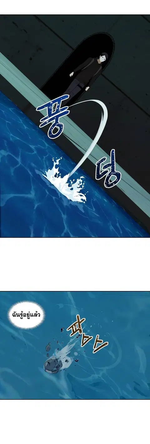 Ranker Who Lives A Second Time ตอนที่ 7 หน้า 42