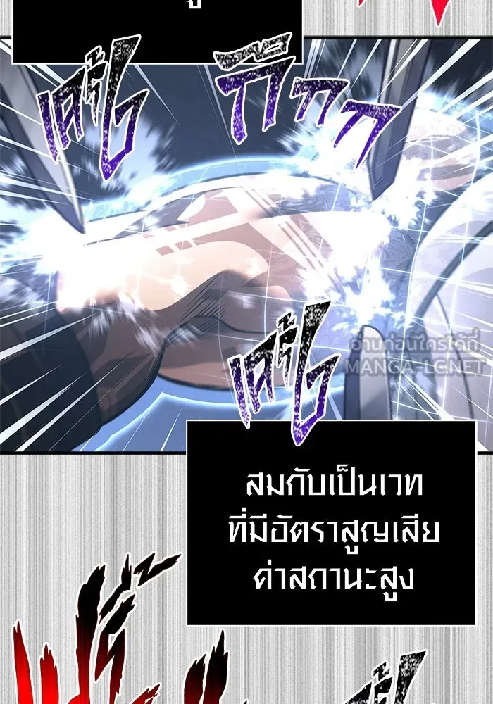 Surviving the Game as a Barbarian เอาชีวิตรอดในเกมฉบับคนเถื่อน ตอนที่ 126 หน้า 75