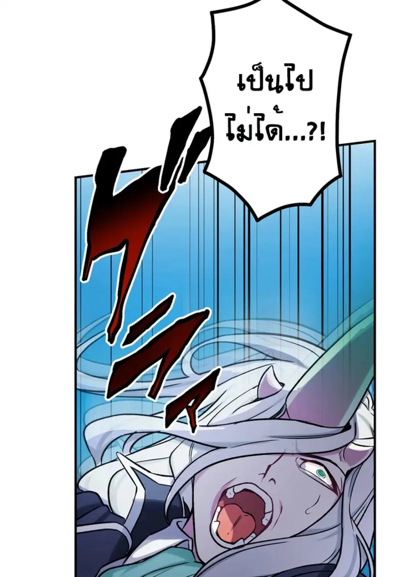The Strongest Assassin Gets Transferred To Another World With His Whole Class ตอนที่ 45 หน้า 105