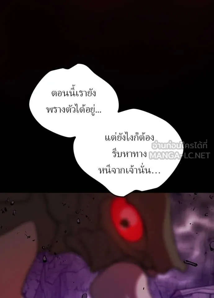 Hidden Class Gravity User เป้าหมายครั้งที่ 2 ต้องเป็นสุดยอดผู้แข็งแกร่งด้วยคลาสลับ ตอนที่ 64 หน้า 12