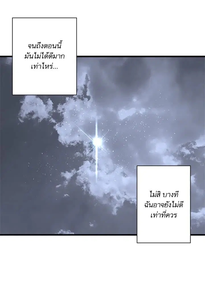 Her Summon ตอนที่ 61 หน้า 35
