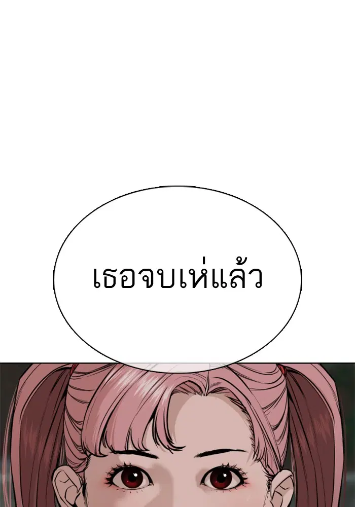 How to Fight ตอนที่ 39 หน้า 120