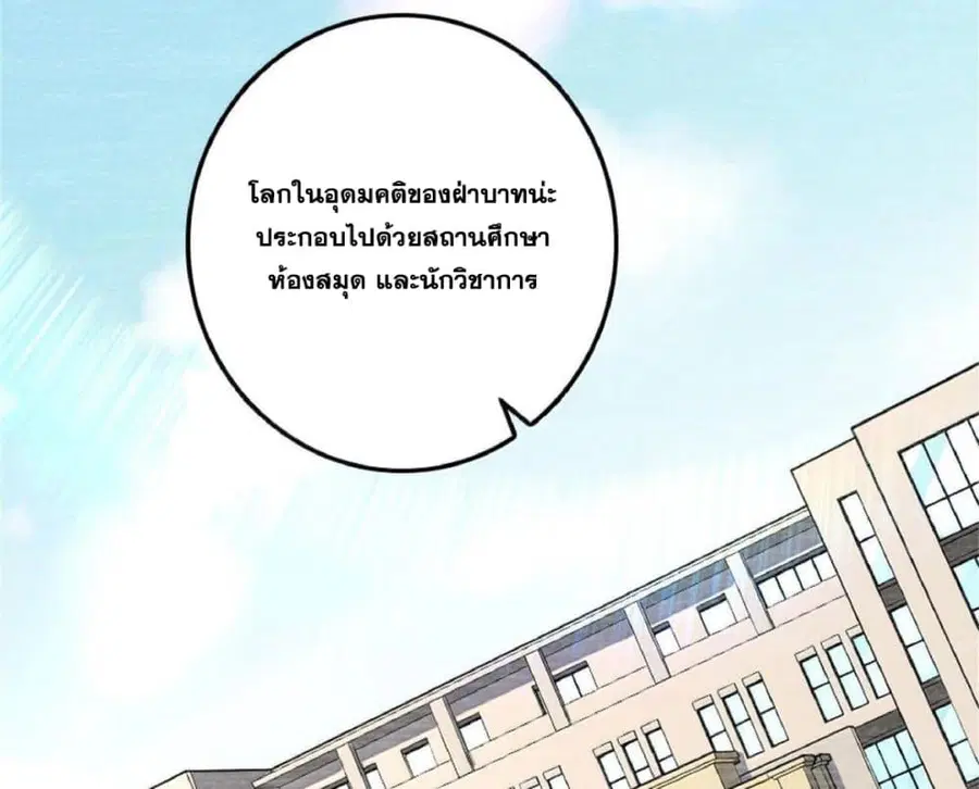 Release That Witch ตอนที่ 589 หน้า 93