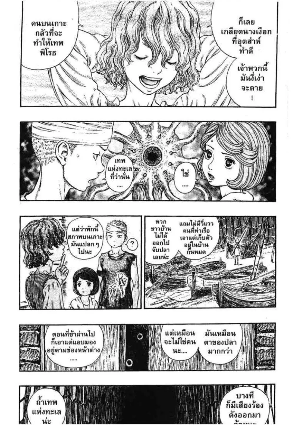 Berserk ตอนที่ 313 หน้า 9