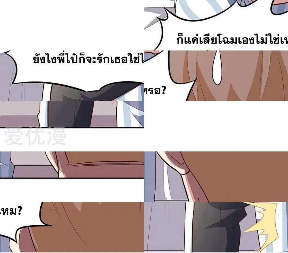 The Super Doctor From 2089 ตอนที่ 123 หน้า 13