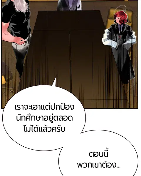 Jungle Juice ตอนที่ 29 หน้า 98