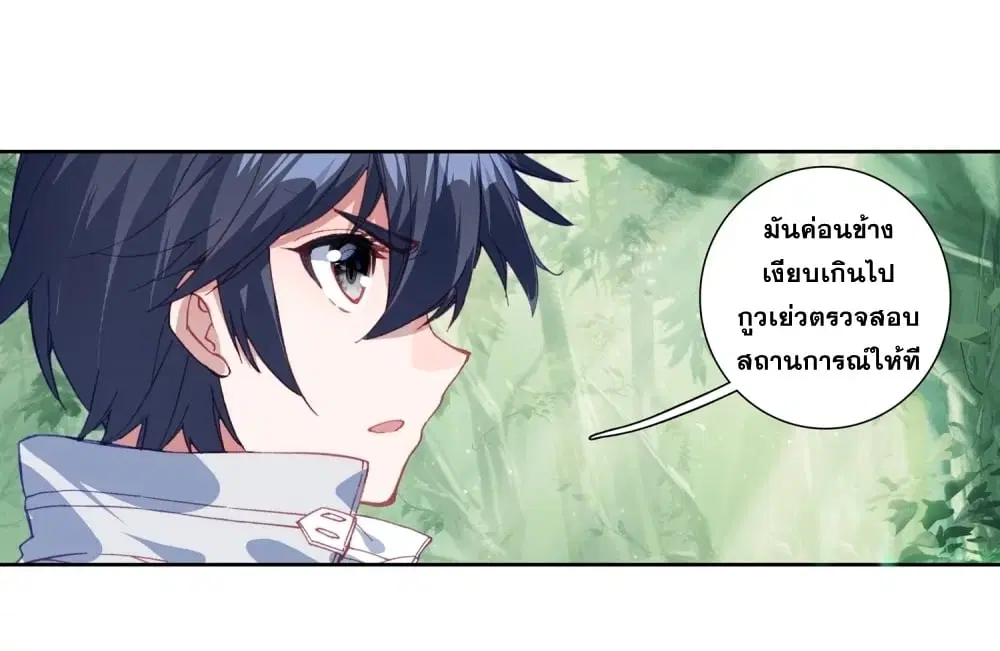 Douluo Dalu III: Longwang Chuanshuo ตอนที่ 122 หน้า 15
