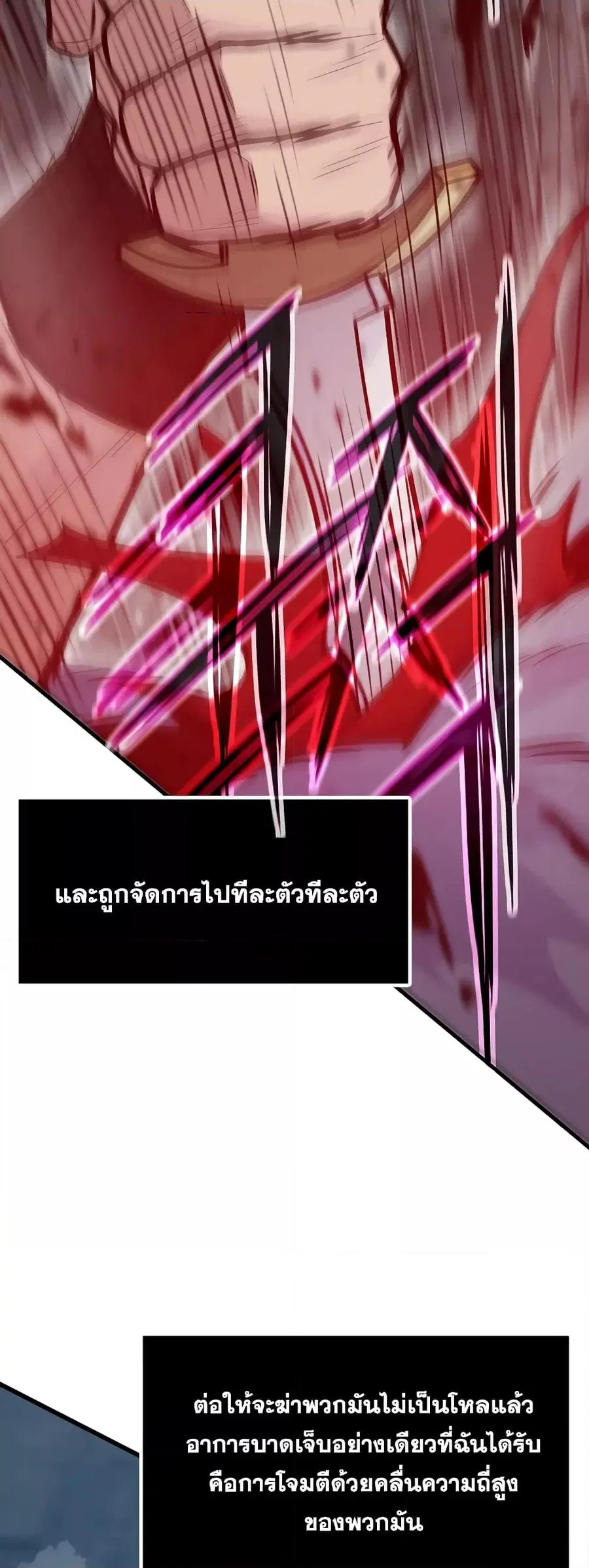 Past Life Returner ตอนที่ 31 หน้า 39