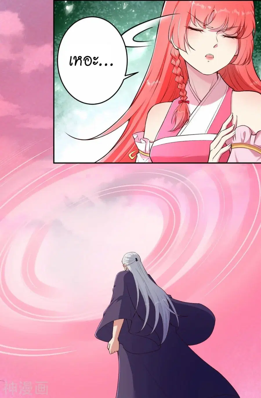 Against the Gods ตอนที่ 470 หน้า 38