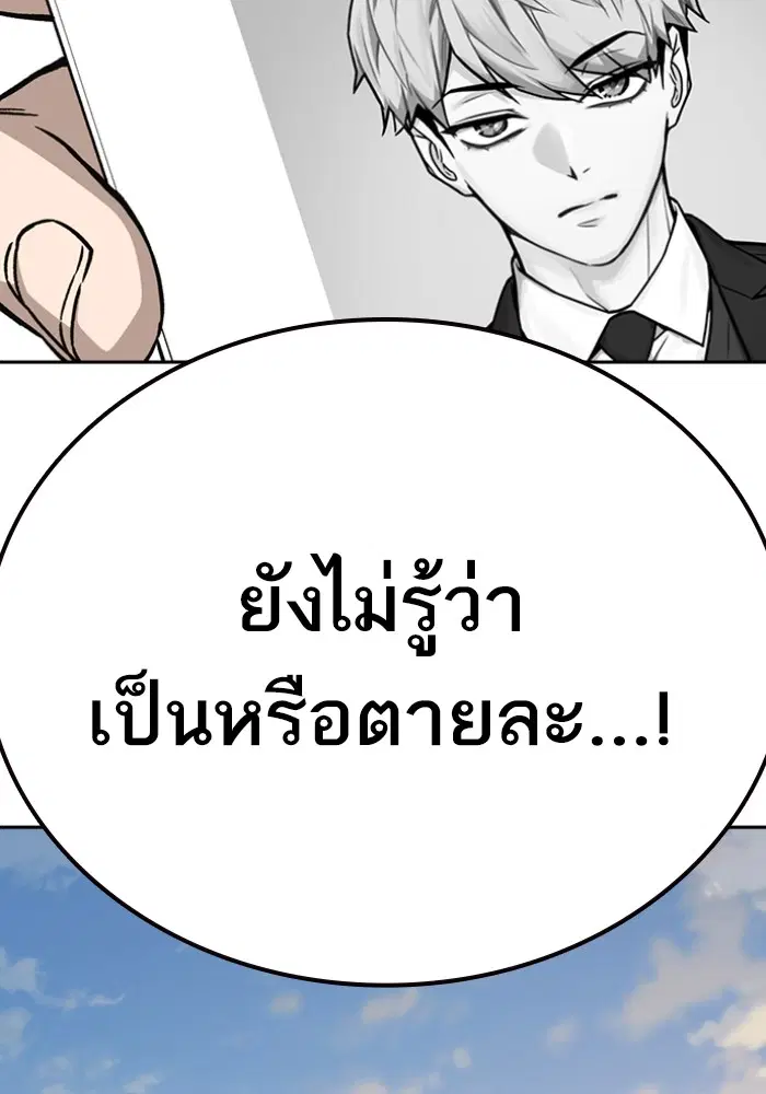 Study Group ตอนที่ 196 หน้า 138