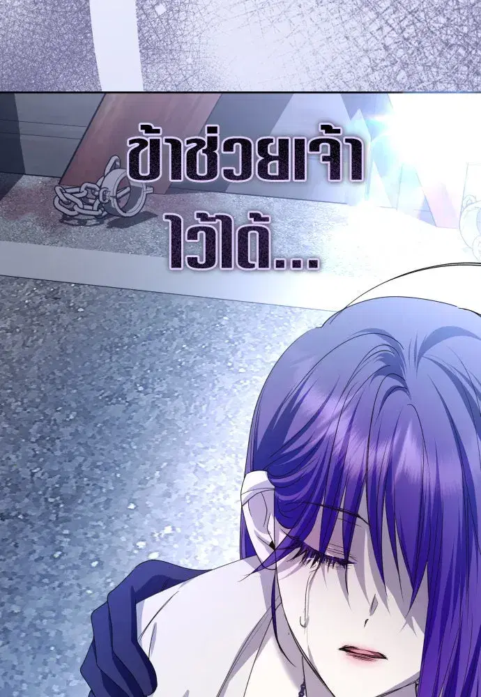 Your Throne ตอนที่ 188 หน้า 124