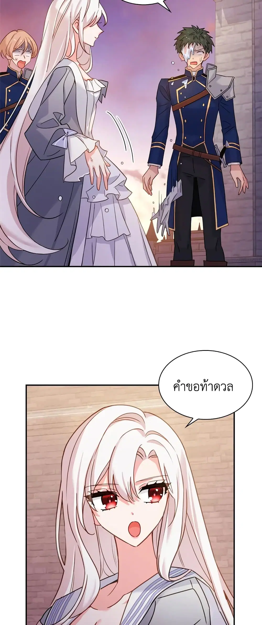 The Lady Needs a Break ตอนที่ 17 หน้า 15
