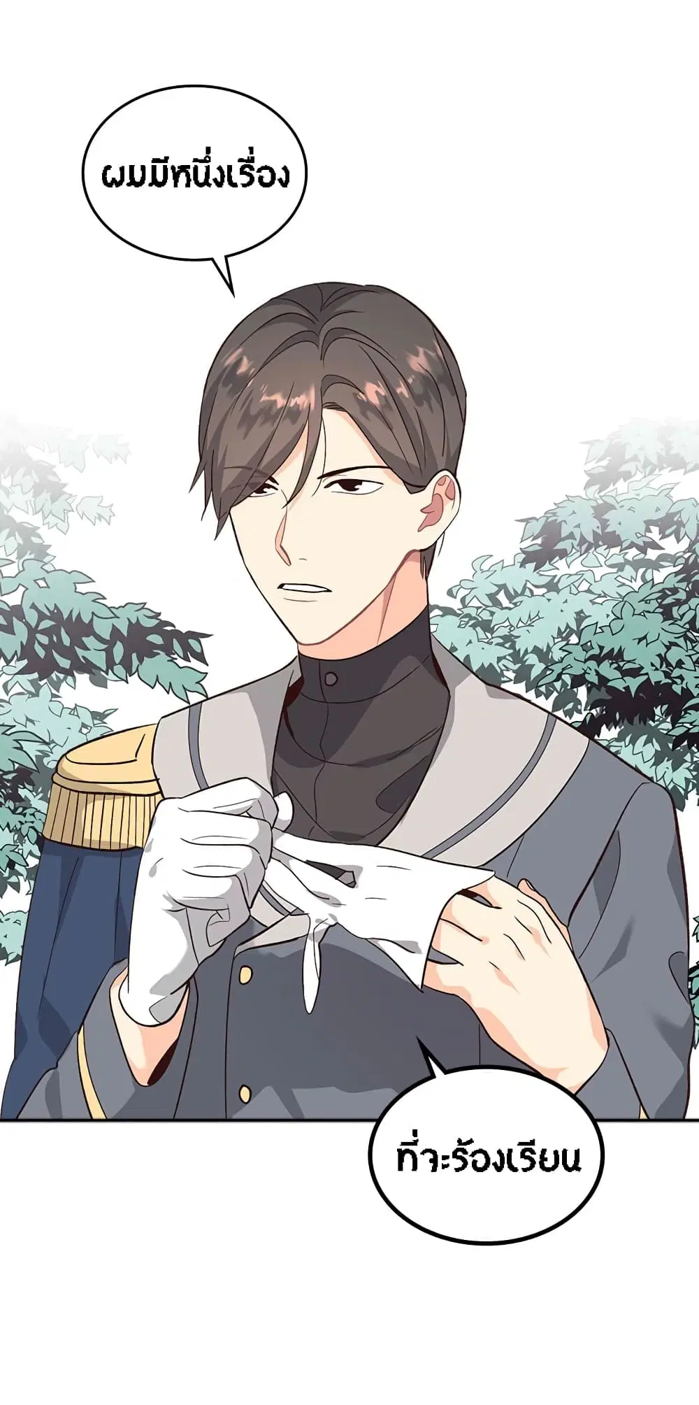 The Knight and Her Emperor ตอนที่ 65 หน้า 40
