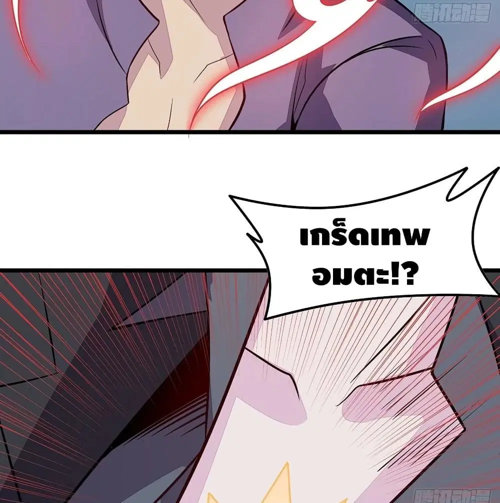 Undead King Beyond ตอนที่ 146 หน้า 66