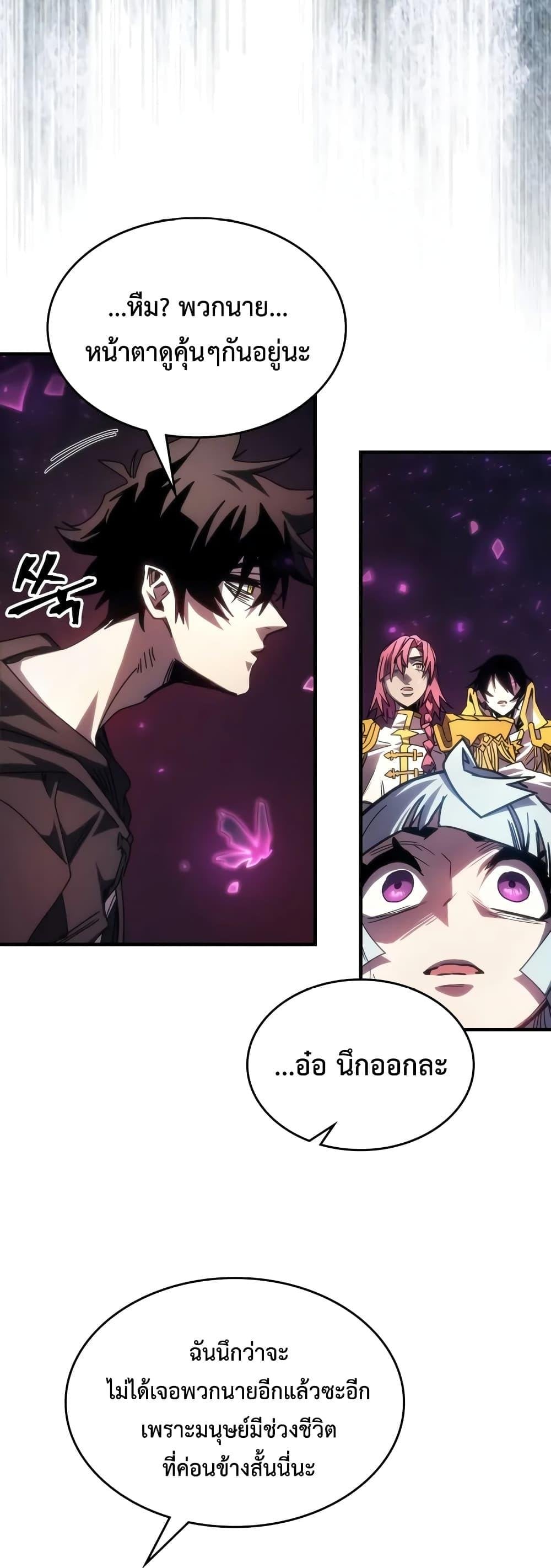 Mr Devourer Please Act Like a Final Boss ทำตัวให้สมกับเป็นมอนสเตอร์บอสหน่อยสิ คุณสวอลโลว์! ตอนที่ 62 หน้า 36