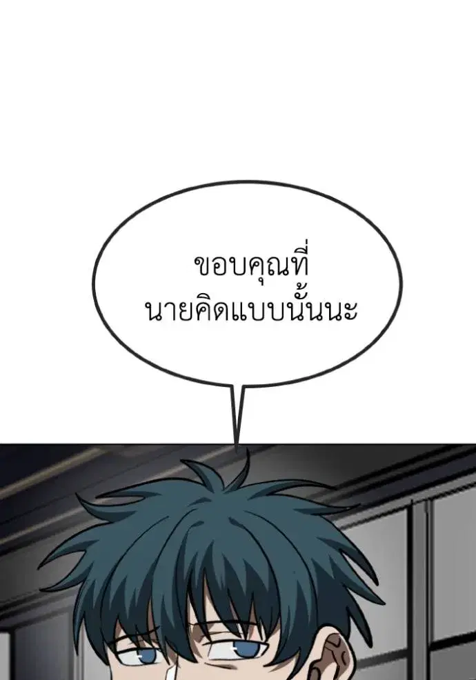 King of the Octagon ตอนที่ 136 หน้า 17