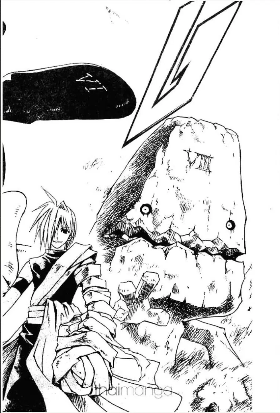 MÄR ตอนที่ 144 หน้า 15