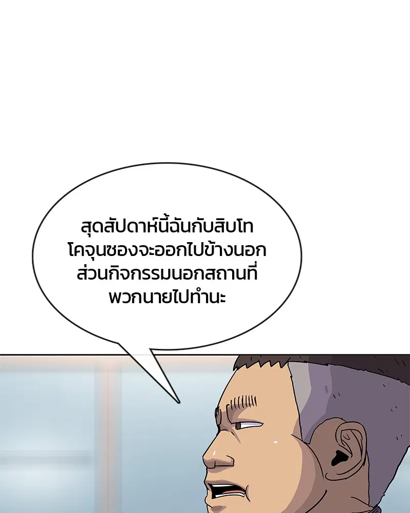 Kitchen Soldier ตอนที่ 74 หน้า 82
