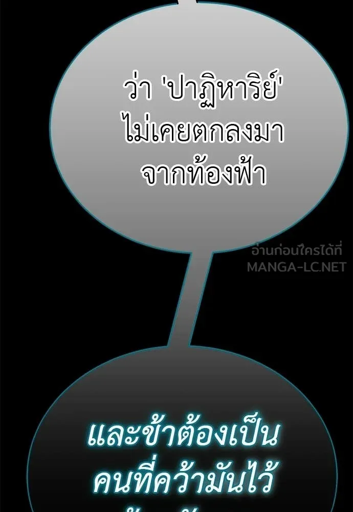 Reincarnation Path of The Underworld King ยอมรา ผู้พิพากษาจากนรก ตอนที่ 117 หน้า 86