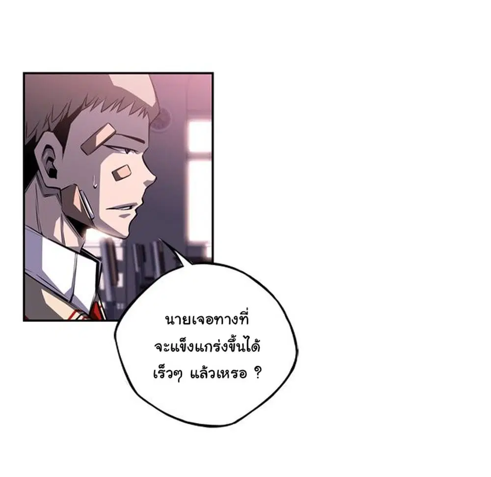 SuperNova ตอนที่ 124 หน้า 30