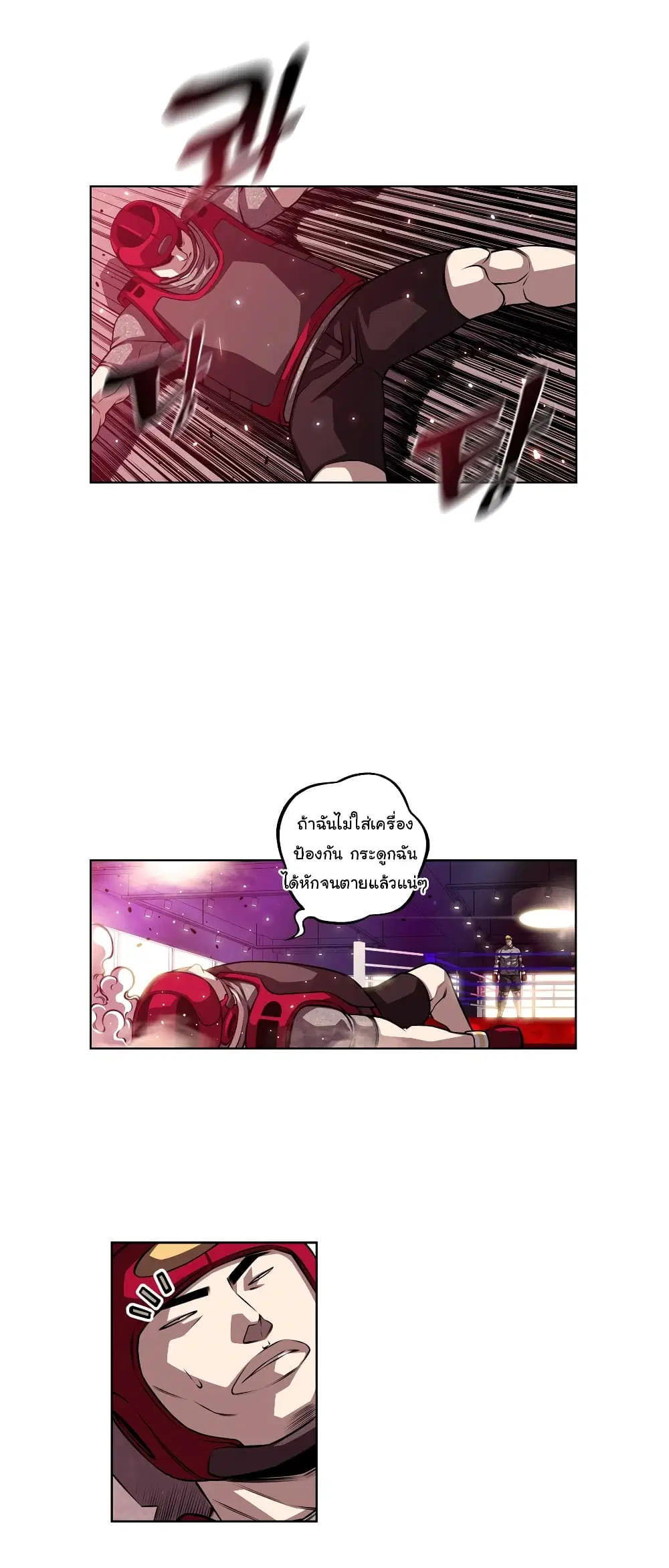 SuperNova ตอนที่ 157 หน้า 27
