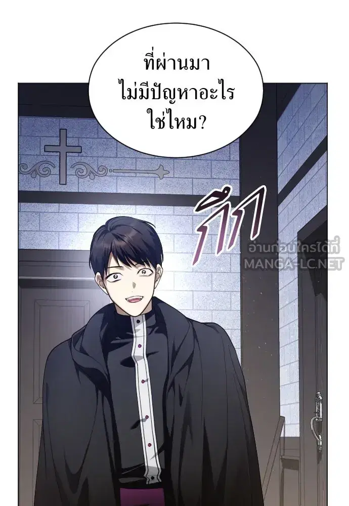 Your Throne ตอนที่ 259 หน้า 9
