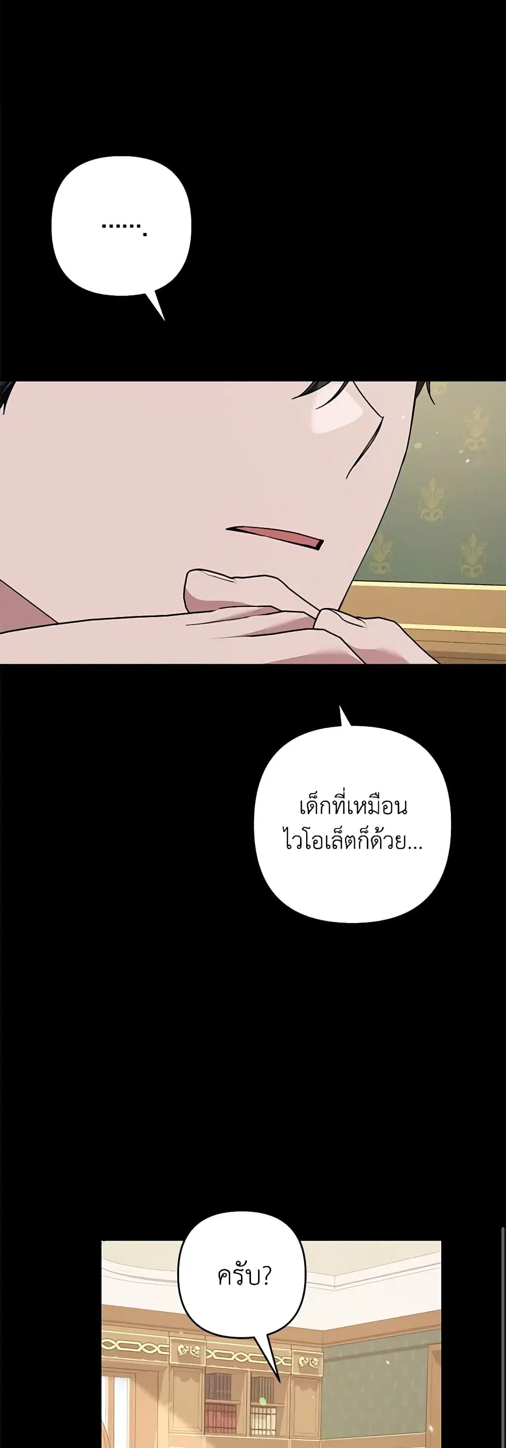 What It Means to Be You ตอนที่ 125 หน้า 41