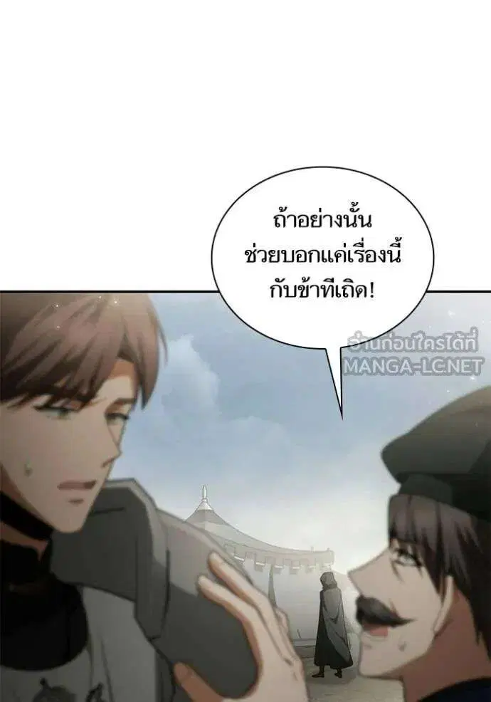 Sister I Am the Queen in This Life ตอนที่ 188 หน้า 52