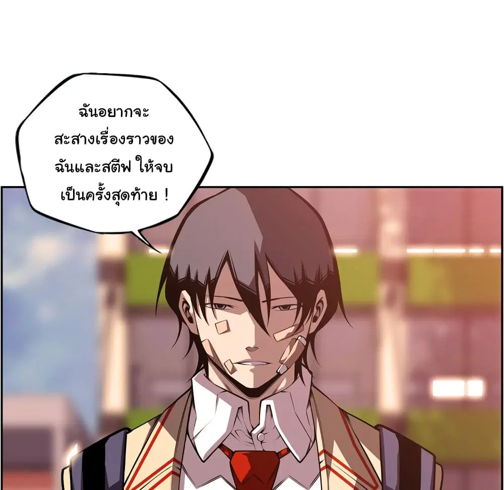 SuperNova ตอนที่ 122 หน้า 90