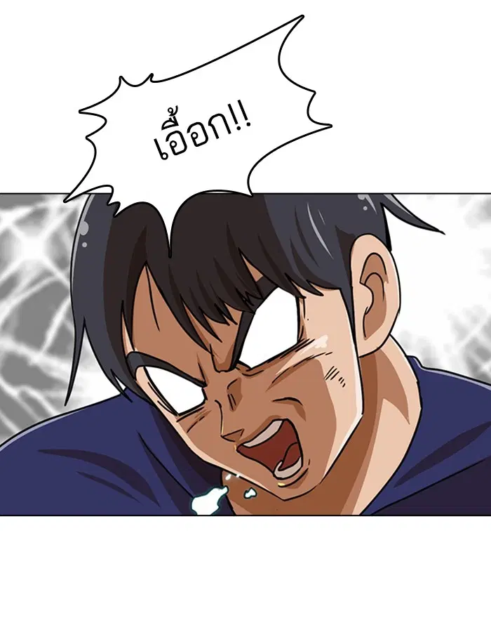 Random Chat ตอนที่ 35 หน้า 88