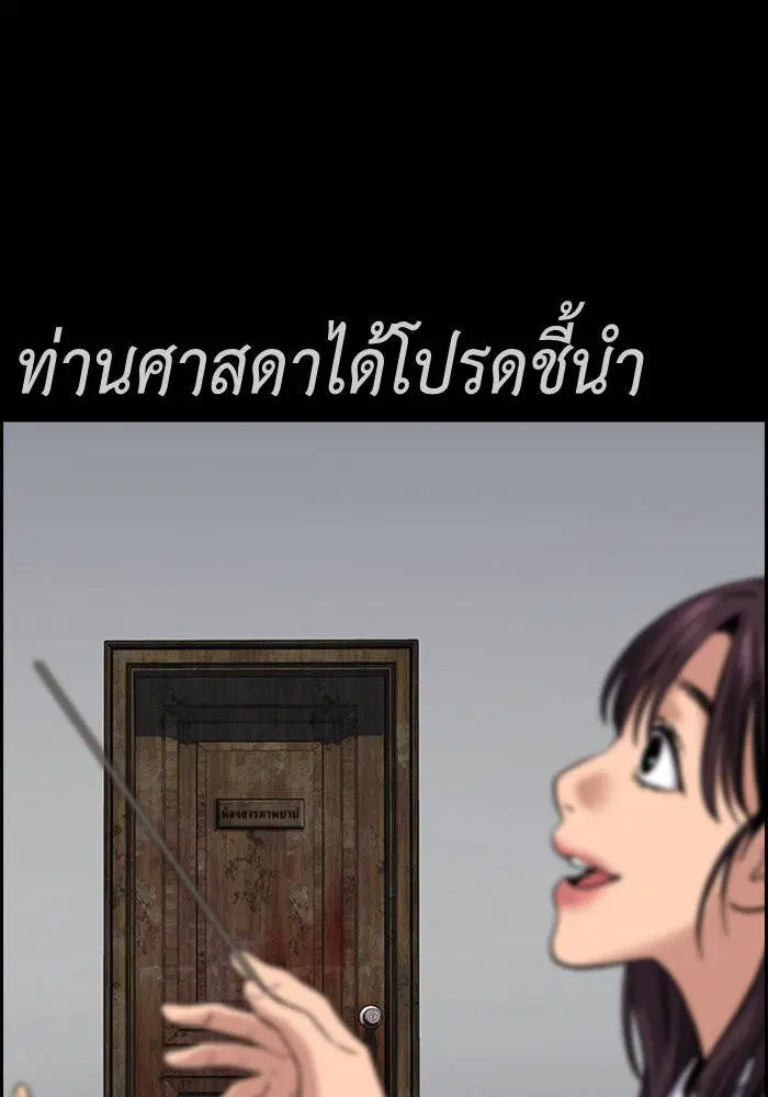 True Education ตอนที่ 101 หน้า 75