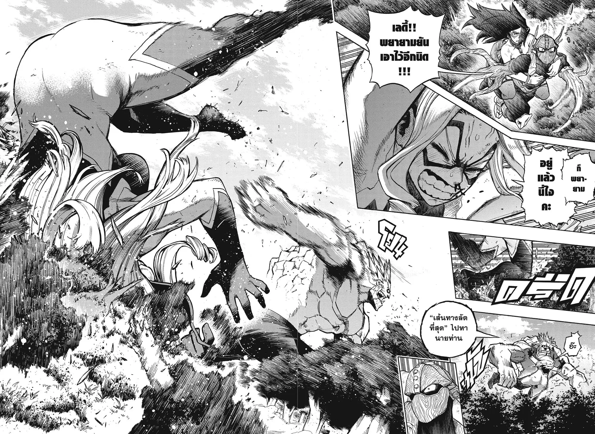 Boku no Hero Academia (My Hero Academia) ตอนที่ 278 หน้า 7