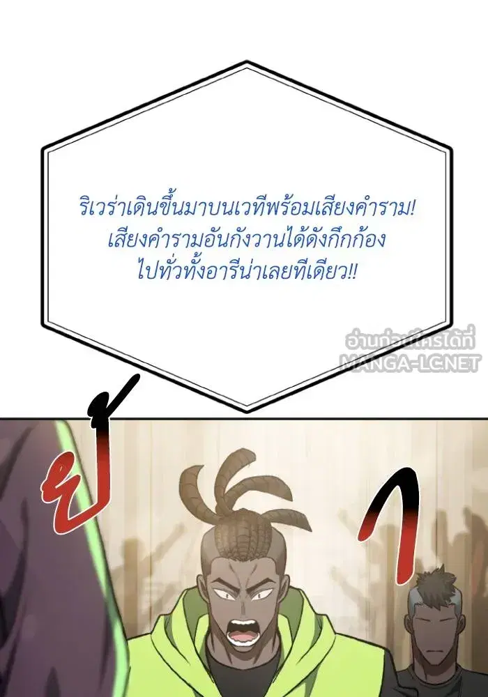 King of the Octagon ตอนที่ 111 หน้า 36