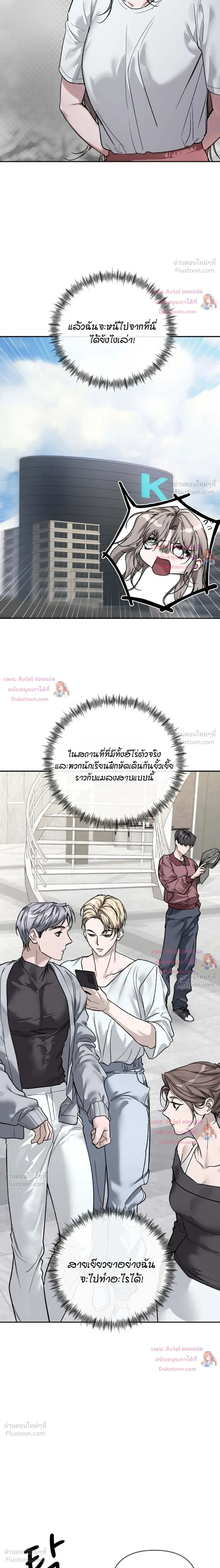 The Healer Villainess and the Perverted Hero – ยัยวายร้ายสายฮิล…กับนายฮีโร่จอมหื่น ตอนที่ 3 หน้า 5