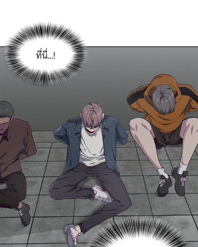 The Boy of Death ตอนที่ 54 หน้า 5