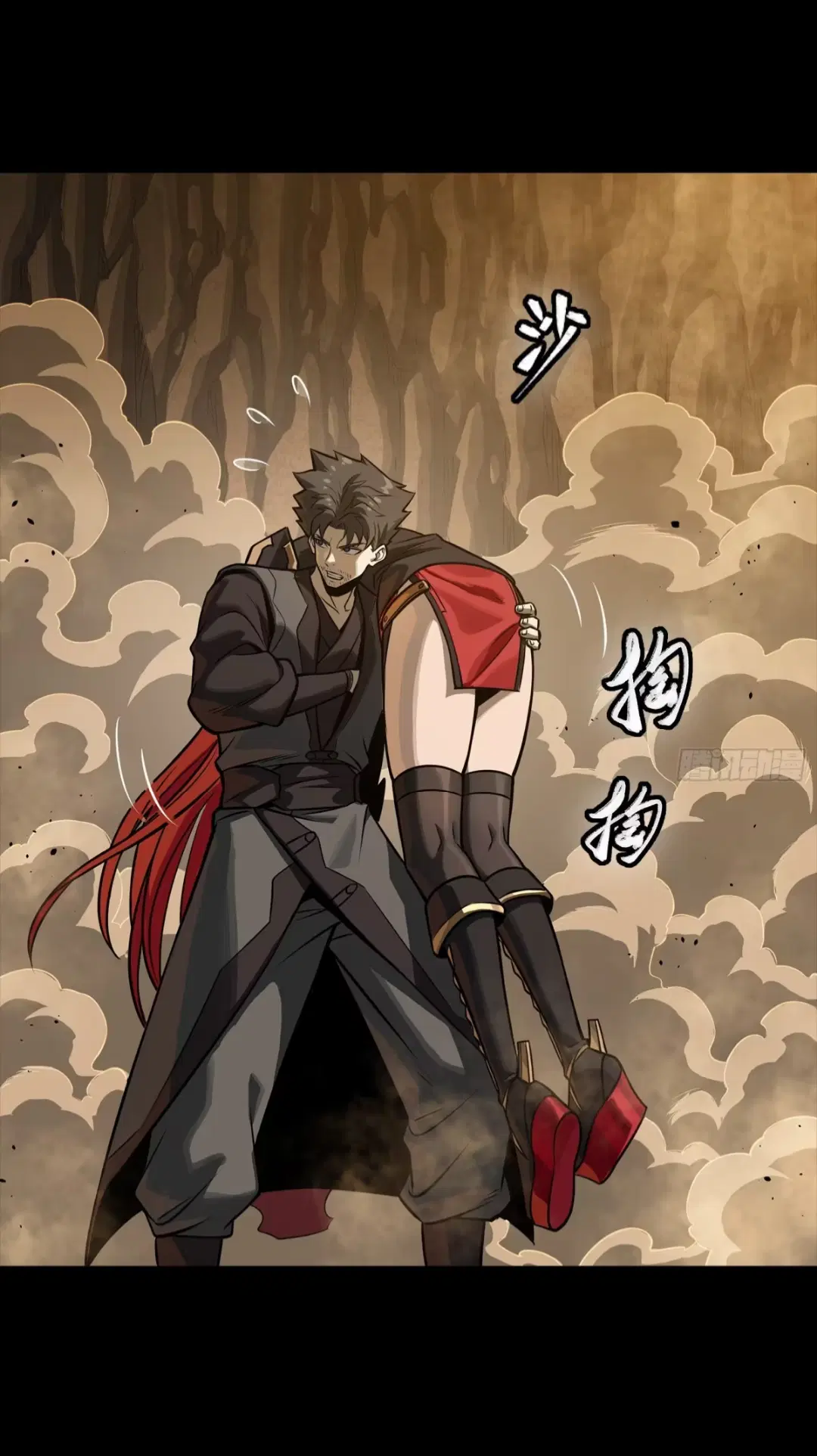 Legend of Star General ตอนที่ 272 หน้า 48