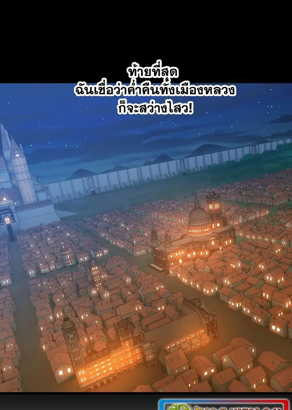 My Wife is a Demon Queen ตอนที่ 185 หน้า 10