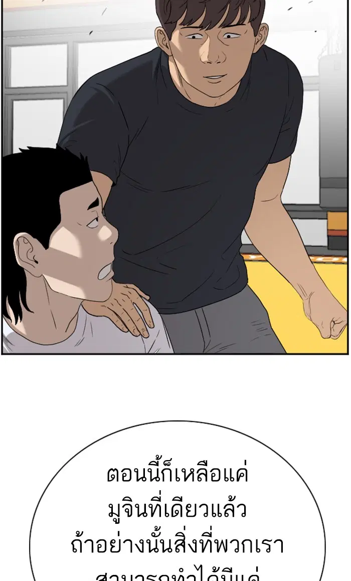 Bad Guy ตอนที่ 91 หน้า 25