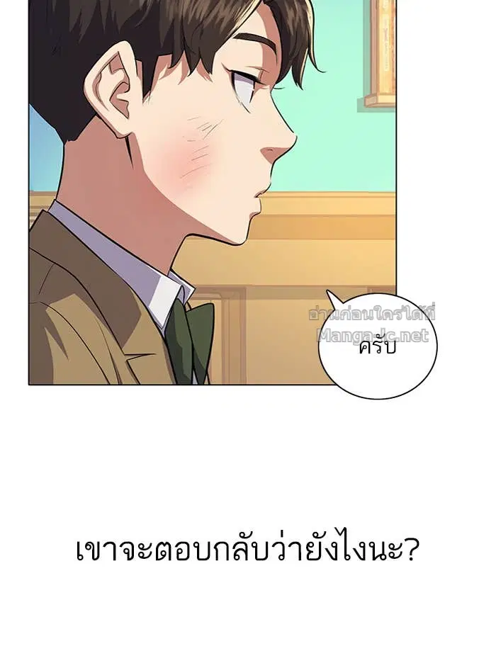 Reborn Rich ตอนที่ 2 หน้า 213