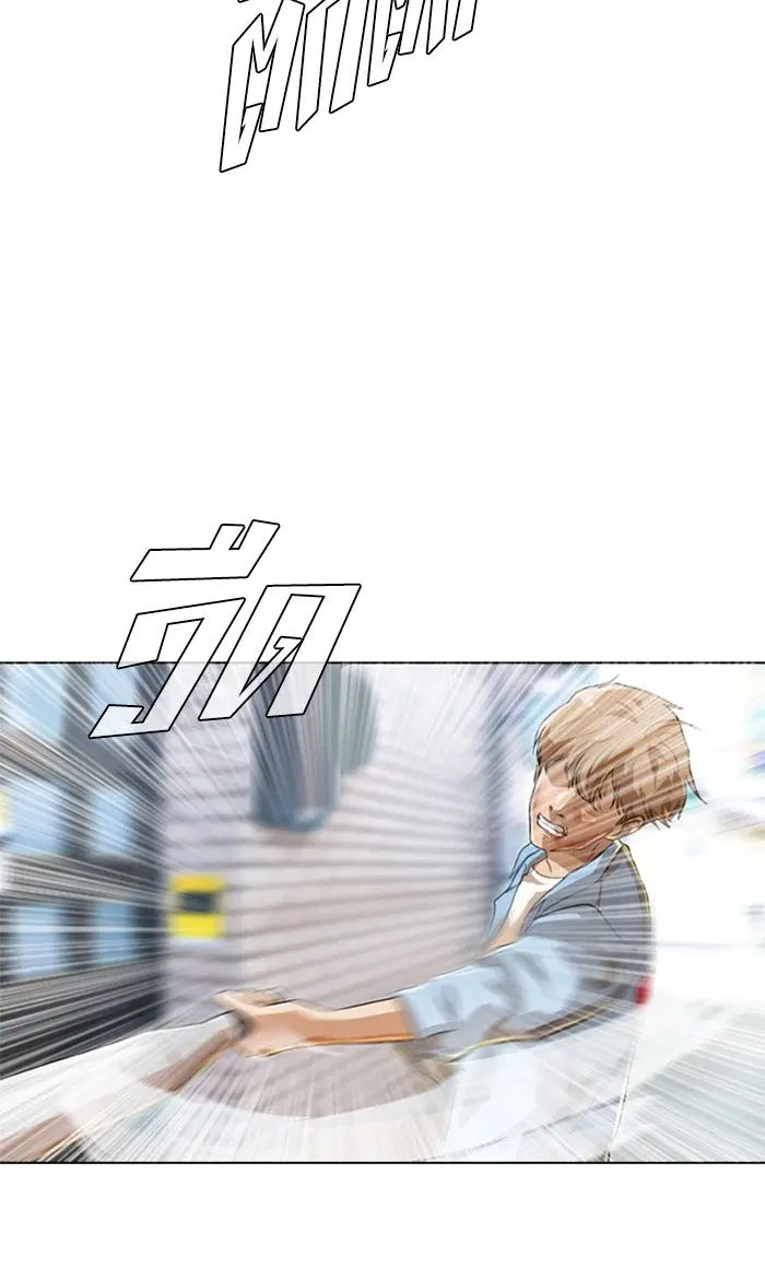 Random Chat ตอนที่ 90 หน้า 81