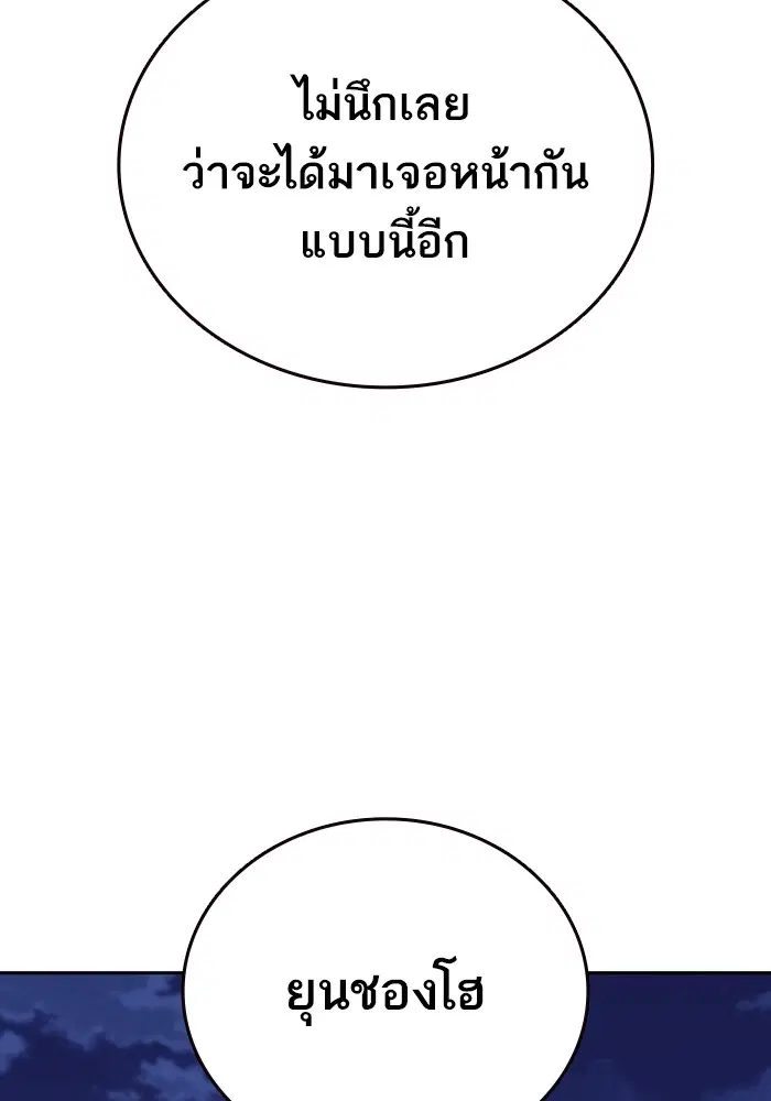 Study Group ตอนที่ 196 หน้า 21
