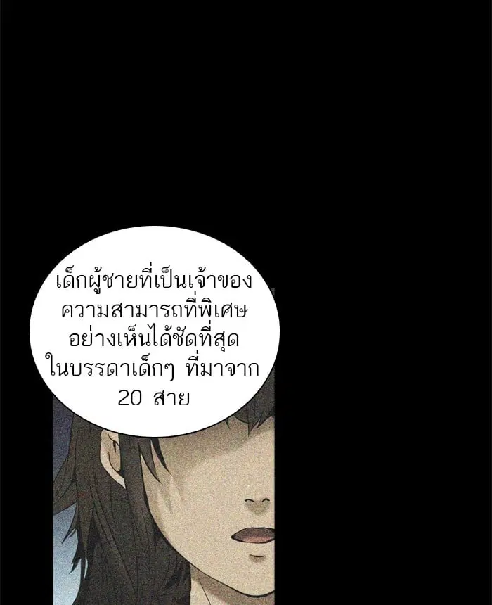 Tower of God ตอนที่ 292 หน้า 31