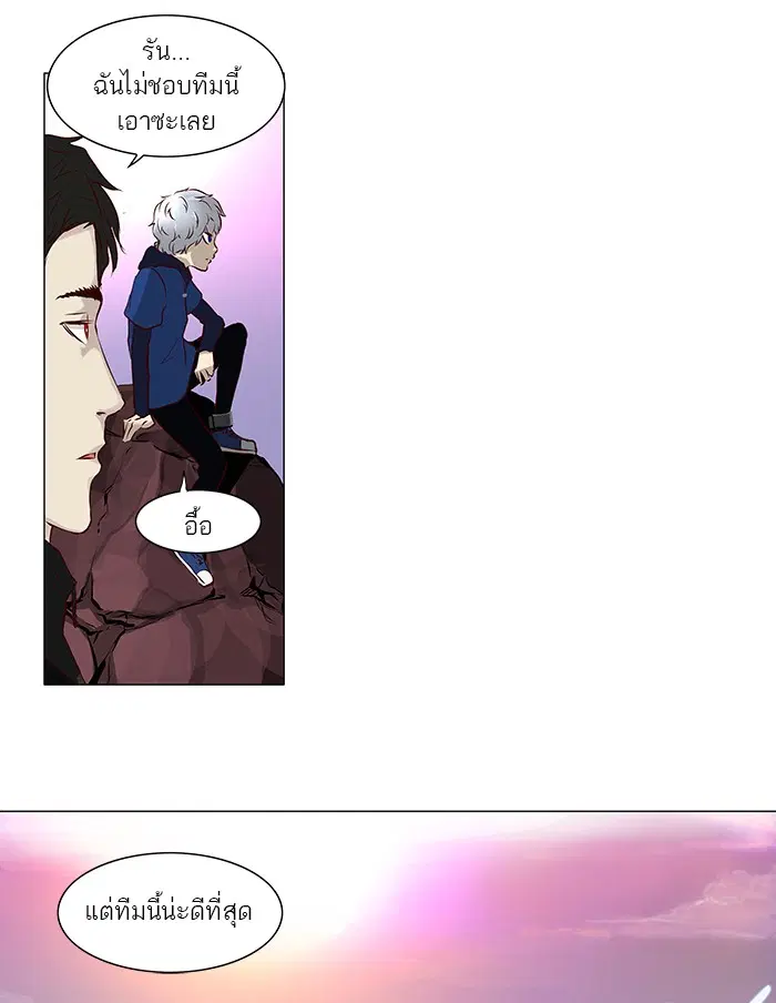 Tower of God ตอนที่ 135 หน้า 56