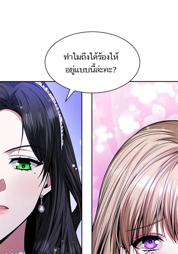 Sister I Am the Queen in This Life ตอนที่ 28 หน้า 20