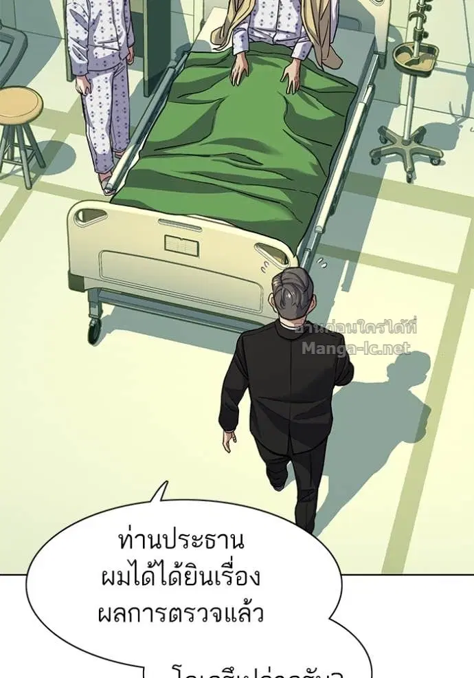 Reborn Rich ตอนที่ 70 หน้า 79