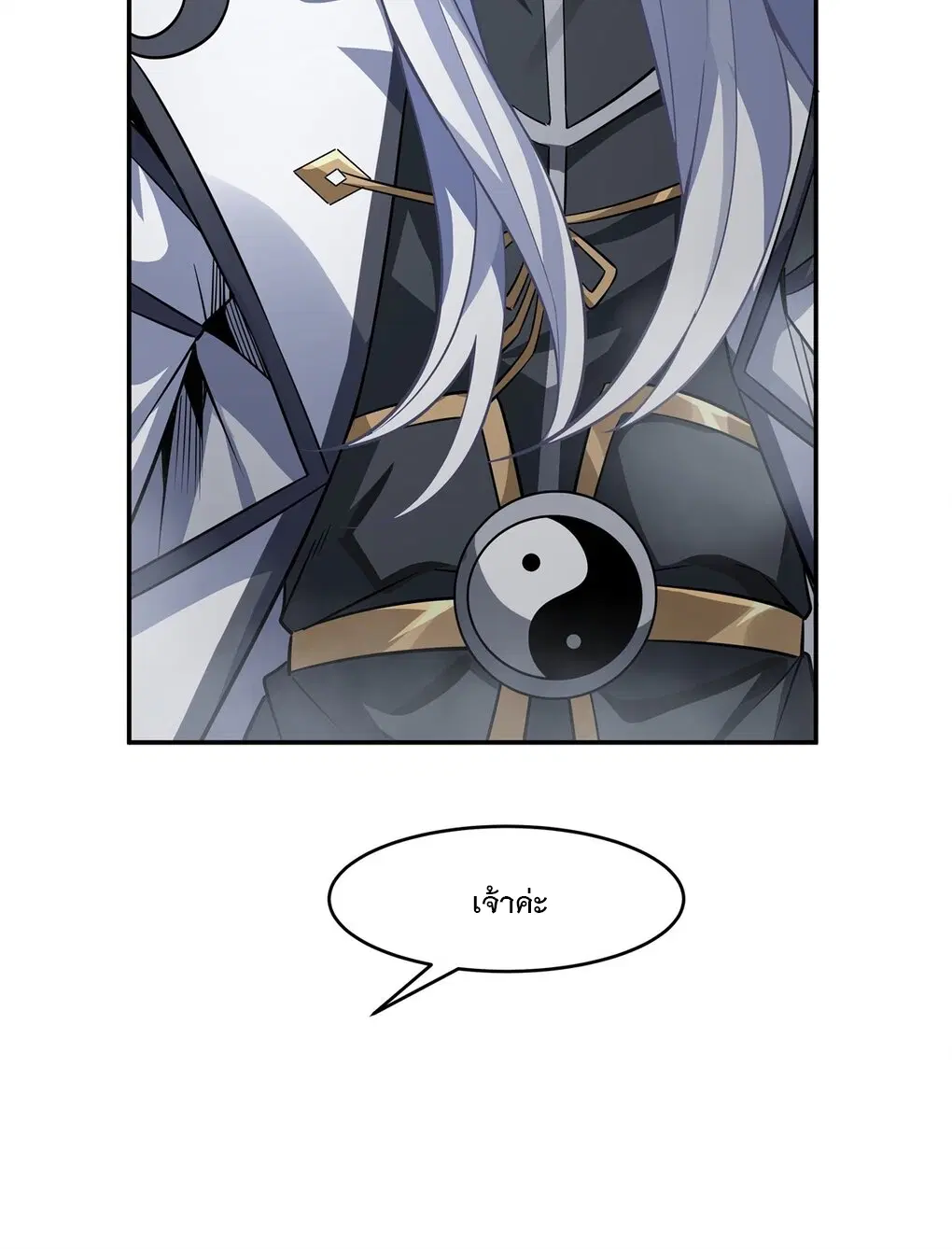 My Female Disciples are all Future Masters of the Heavens ตอนที่ 61 หน้า 18