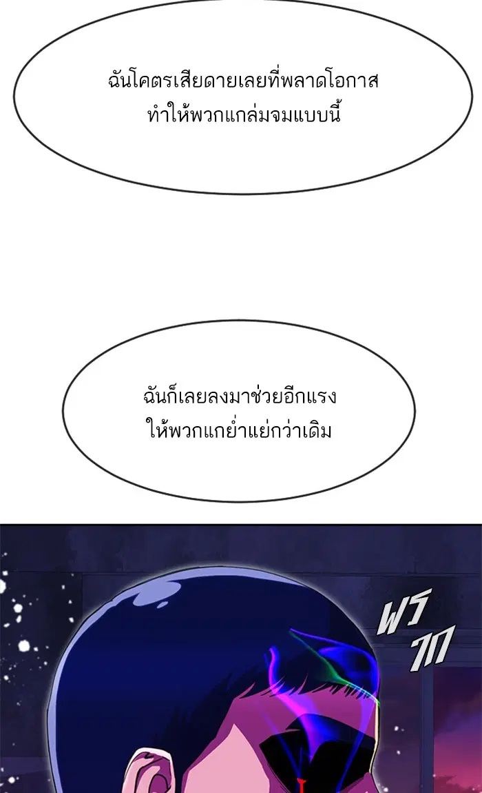Random Chat ตอนที่ 234 หน้า 19