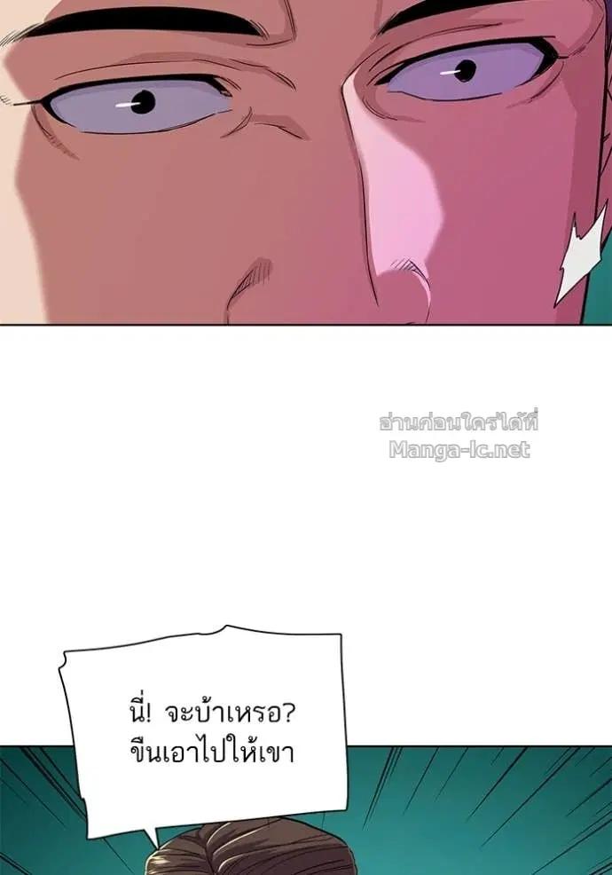 Reborn Rich ตอนที่ 43 หน้า 12